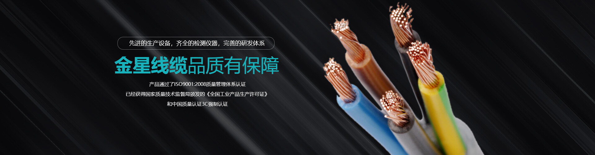 河南電纜廠